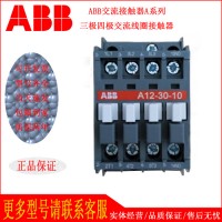 全新ABB交流接觸器A9-30-10 220V A12A16A26A30A40A50接觸器110V 380V包郵到家