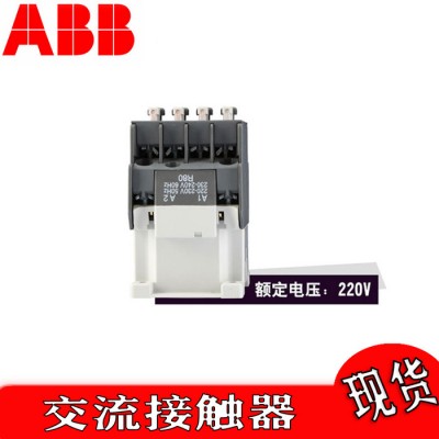 供應(yīng)ABB交流接觸器 A系列 AF系列 AX
