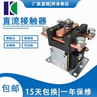 康耐特 專業(yè)生產(chǎn)** ZJQ4XX 直流接觸器 接觸器廠家
