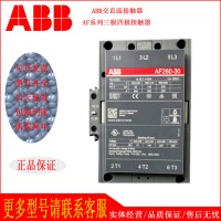 供應(yīng)ABB接觸器AF185-30-11 3極交直流接觸器24V 60V 220V