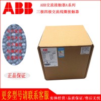ABB交流接觸器A145-30-11 三級接觸器220V/24V/380V/110V