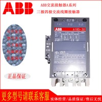 原裝ABB切換電容器接觸器UA26-30-10 220-230V 10086091三相