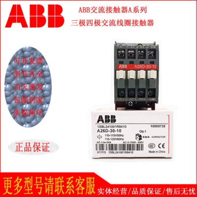 原裝ABB接觸器A260D-30-11、A260D-3