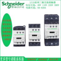 施耐德接觸器220V線圈95A三相24V交流接觸器LC1D95M7C 110V 380V