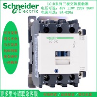 施耐德交流接觸器LC1D09/LC1E32/CAD32/LC1D25 220V/110V電梯配件