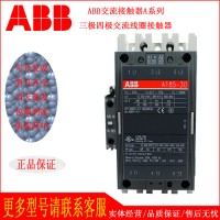 原裝ABB交流接觸器A63-30-11 線圈電壓 AC220V AC380V AC24V