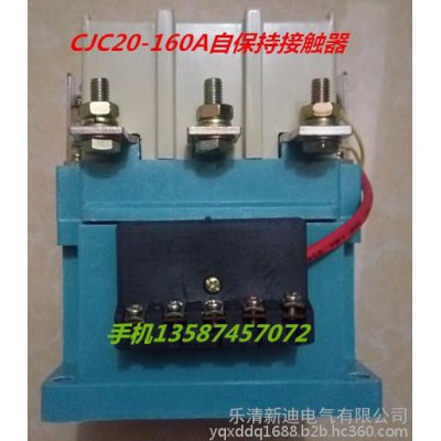樂清新迪電氣有限公司 CJC20-250A.4