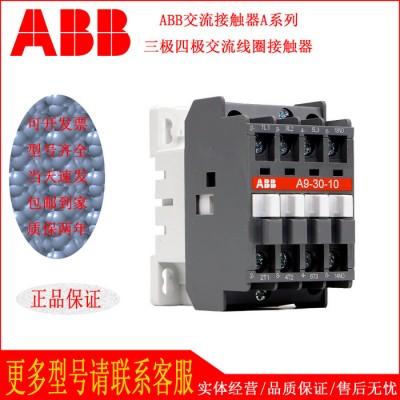 ABB 三級交流接觸器 AX50-30-11 AC2
