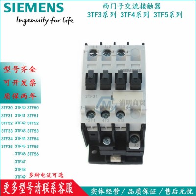 全新西門(mén)子交流接觸器3TF46 3TF47 3