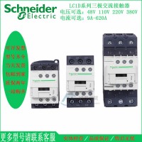 施耐德交流接觸器LC1D40AM7C LC1D50AM7C LC1D65A M7C 110V 220V