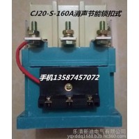 樂(lè)清新迪電氣有限公司 CJ20-3200A大電流消聲節(jié)能交流接觸器