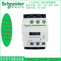 原裝現(xiàn)貨施耐德交流接觸器LC1-D50F7C LC1D50F7C 50A 110V
