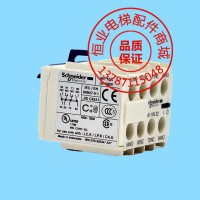 施耐德繼電器模塊LA1KN22|電梯接觸器輔助觸點(diǎn)|接觸器輔助觸頭