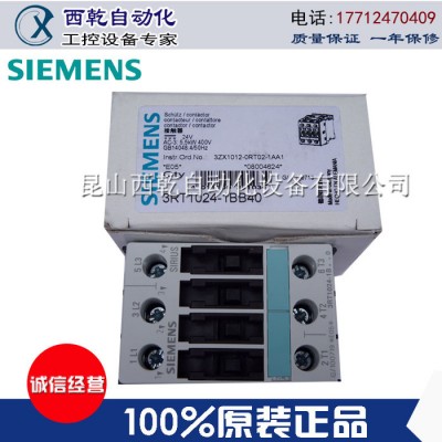Siemens/西門子低壓接觸器