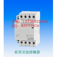 家用交流接觸器4極63A
