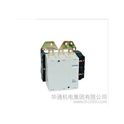 原裝**華通接觸器，CFC2-330交流接