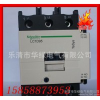 廠家批發(fā) 施耐德LC1-D40M7C 交流接觸器