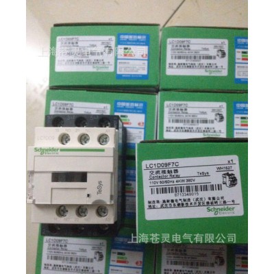 施耐德接觸器  LC1D09F7C  一級(jí)代理