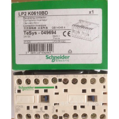 施耐德接觸器  LP2K0610BD   一級代