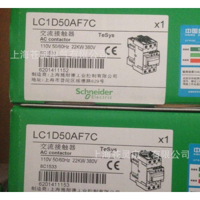施耐德接觸器    LC1D50AF7C   一級(jí)