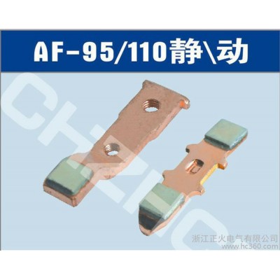 供應(yīng)廠銷AF110，AF95、AF210、ABB接