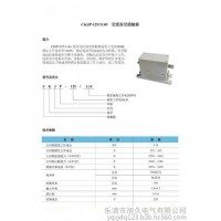 旭久 直銷(xiāo)CKJP-250A/1140V交流真空接觸器