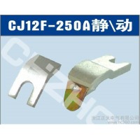 供應(yīng)廠銷CJ12-250A交流接觸器（帶銀點(diǎn)）觸頭