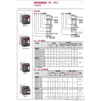**現(xiàn)貨ABB交直流接觸器AX150-30-11新款替代A145-30-11舊款