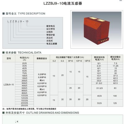 卓星電氣LZZBJ9-10(A、B、C)（A1G高