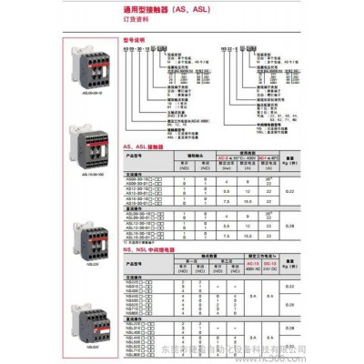 現(xiàn)貨ABB交直流接觸器AX65-30-11新款