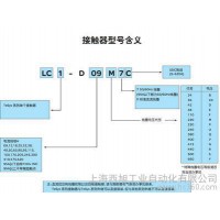 Schneider/施耐德低壓接觸器LC1-D95M7C/LC1D95M7C原裝現(xiàn)貨特價