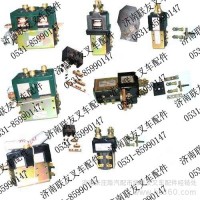 供應(yīng)聯(lián)友叉車接觸器 叉車配件 叉車配件廠家 山東濟南 聯(lián)友叉車配件廠家 叉車接觸器廠家 合力叉車接觸器
