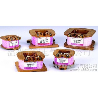 批發(fā)梅蘭日蘭電器公司接觸器線圈CJT