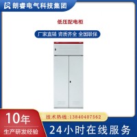 陳朗睿GGD 低壓風(fēng)機(jī)配電箱 風(fēng)機(jī)配電柜 防爆配電箱 低壓配電柜 動(dòng)力柜配電柜