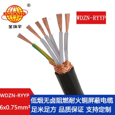 金環(huán)宇電纜 rvvp平方電纜 低煙無(wú)鹵