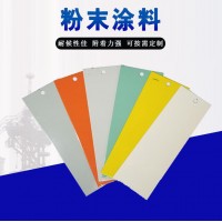 鐵米牌 配電設(shè)備粉末涂料，專為配電柜設(shè)計，可提供同色自噴漆和油漆 粉末涂料廠家