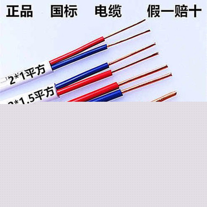 國(guó)標(biāo)電線BVVB型扁護(hù)套電線阻燃電線電纜家用電線**家裝電線