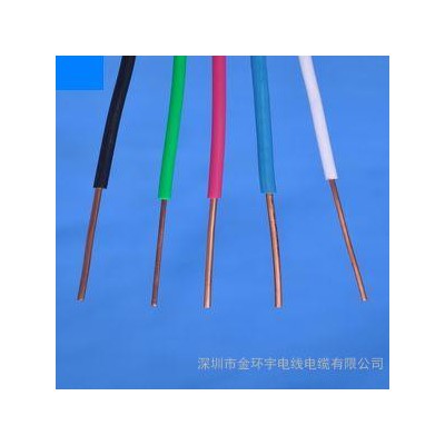 金環(huán)宇電線電纜 BV 2.5平方銅芯線 