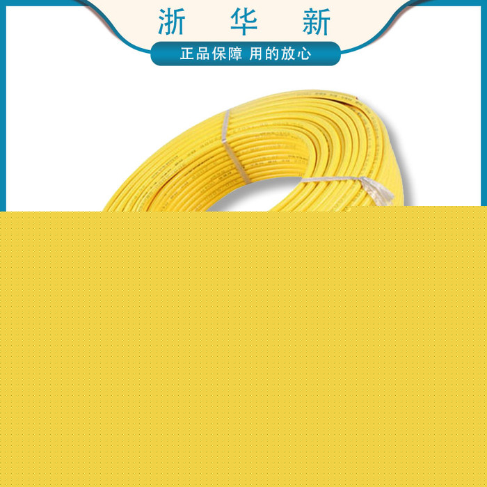 廠家批發(fā) 屏蔽電線 浙華新電線 RVVP電線 4芯1.5平方 銅芯電線電纜 阻燃電線 銅電纜 軟護(hù)套線 護(hù)套線加工廠