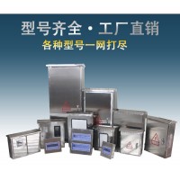 供應(yīng)不銹鋼配電箱不銹鋼照明配電箱   儀表配電柜型號(hào)齊全