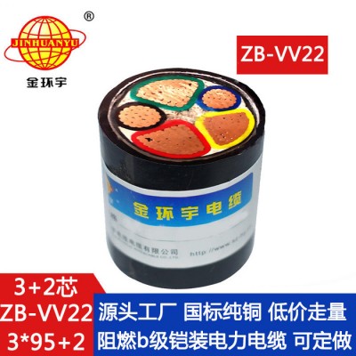 金環(huán)宇電纜 5芯阻燃鎧裝電纜ZB-VV22