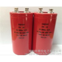 高壓配電柜用鋁電解電容4700UF450V鋁電解電容器制遷,青佺電子(已認(rèn)證,鋁質(zhì)電解電容器怎么,鋁質(zhì)電解電容器構(gòu)成