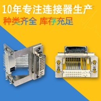 雙層連接器DVI29懸空高架插頭插座連接器 母坐高架連接器深圳 電腦連接器