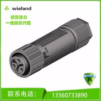 wieland威瑯 連接器 Female connector  46.031.4553.1
