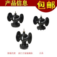 【代理】西門子電動溫度調節(jié)閥 現貨包郵 溫控閥