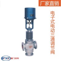 廈門雙特廠家電子式電動三通合流分流ZDLQ、ZDLX調(diào)節(jié)閥品質(zhì)保障