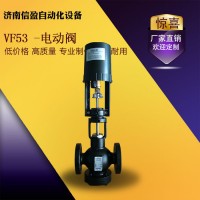 霍尼韋爾honeywell ， V5011 電動溫控閥 DN50電動調節(jié)閥   比例調節(jié)閥