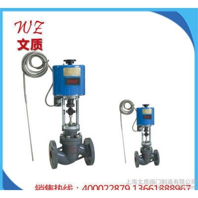 ZZWPE 自力式電動(dòng)溫度調(diào)節(jié)閥 蒸汽電