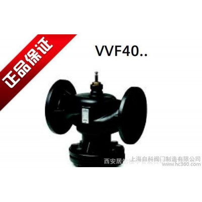 西門子調(diào)節(jié)閥VVF40.125-250 西門子