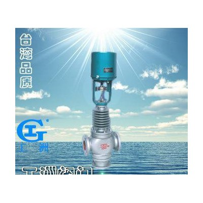 電子式三通分（合）流電動(dòng)調(diào)節(jié)閥 流